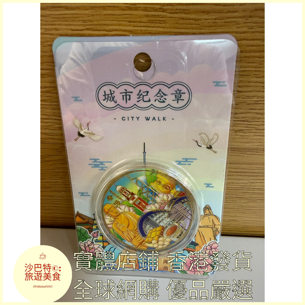 059 Al嚴選 香港（帶卡紙）02