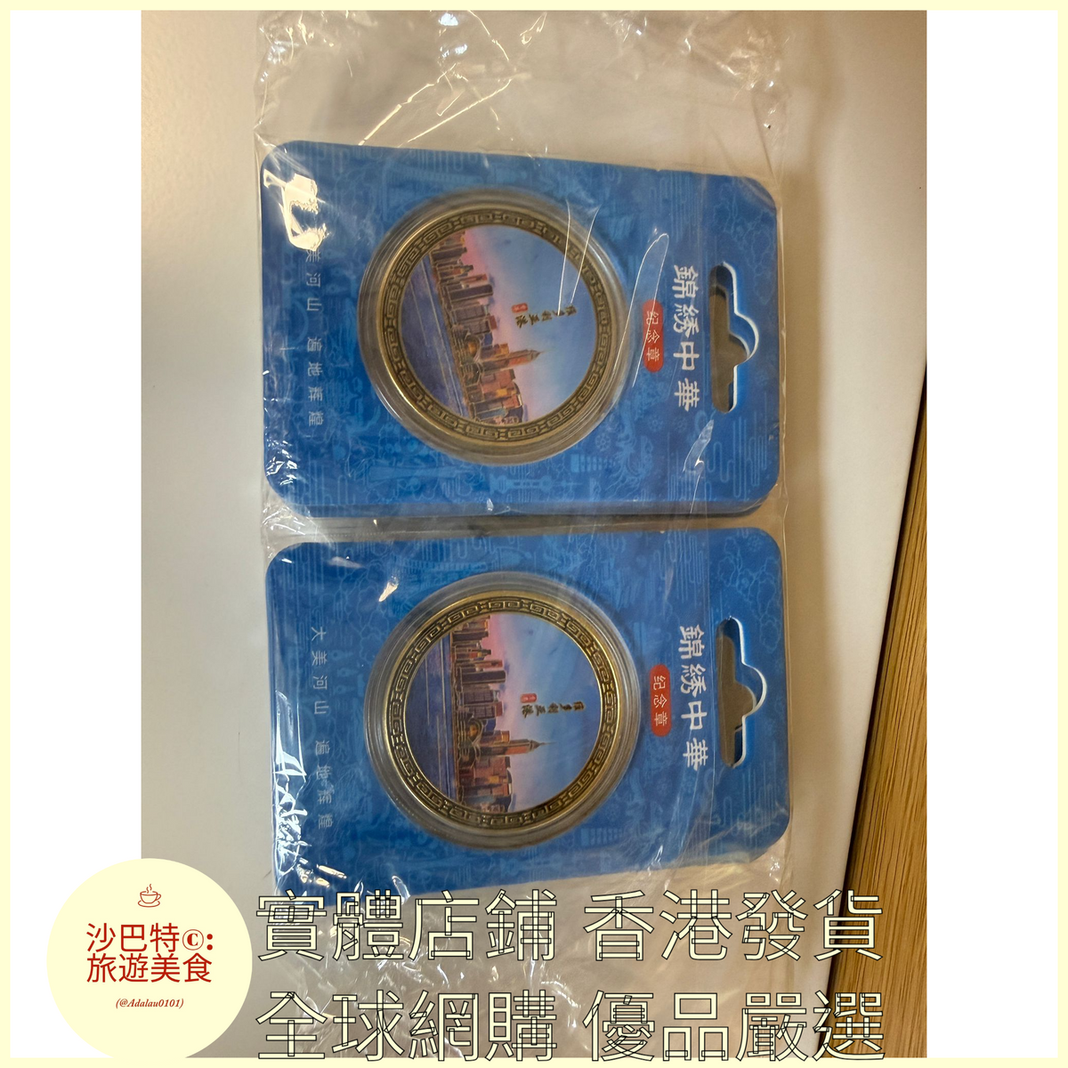 066 Al嚴選 維多利亞港 尺寸 45mm