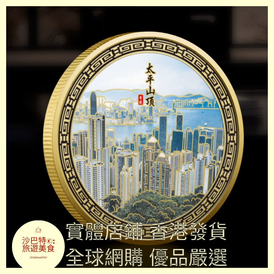069 Al嚴選太平山頂 尺寸 45mm