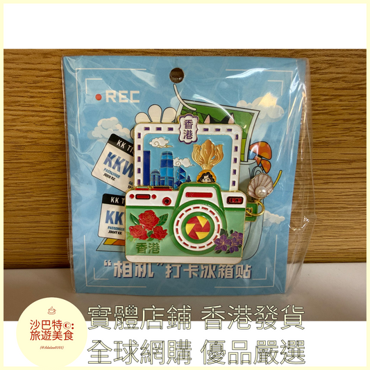 004 Al嚴選 香港紫荊花廣場-拍立得金屬冰箱貼 58mmx65mm