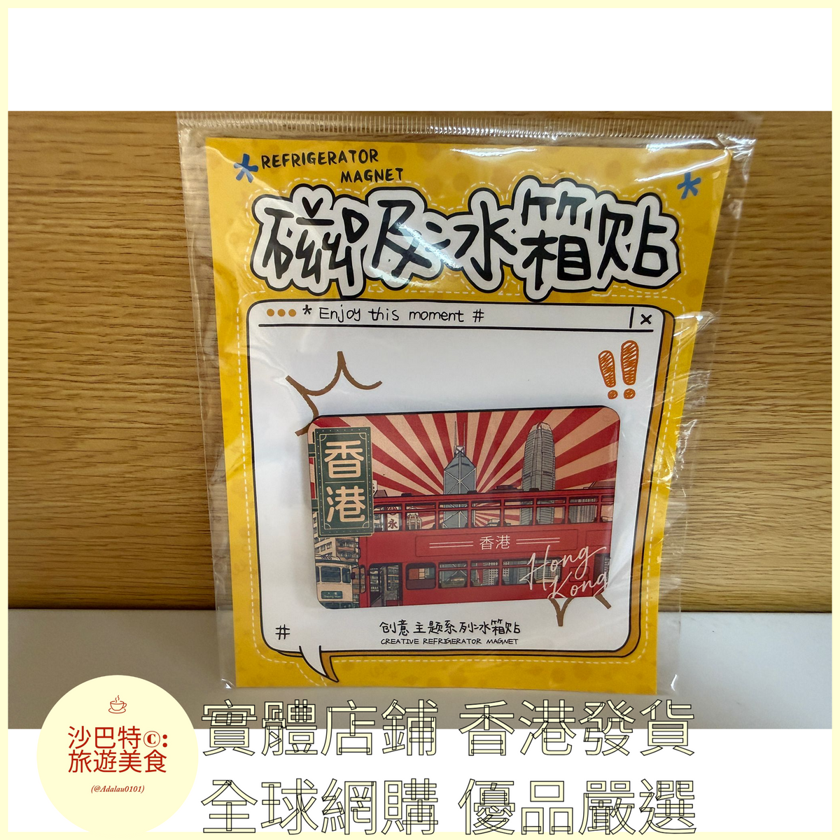 029 Al嚴選 香港日間雙層巴士 磁吸冰箱