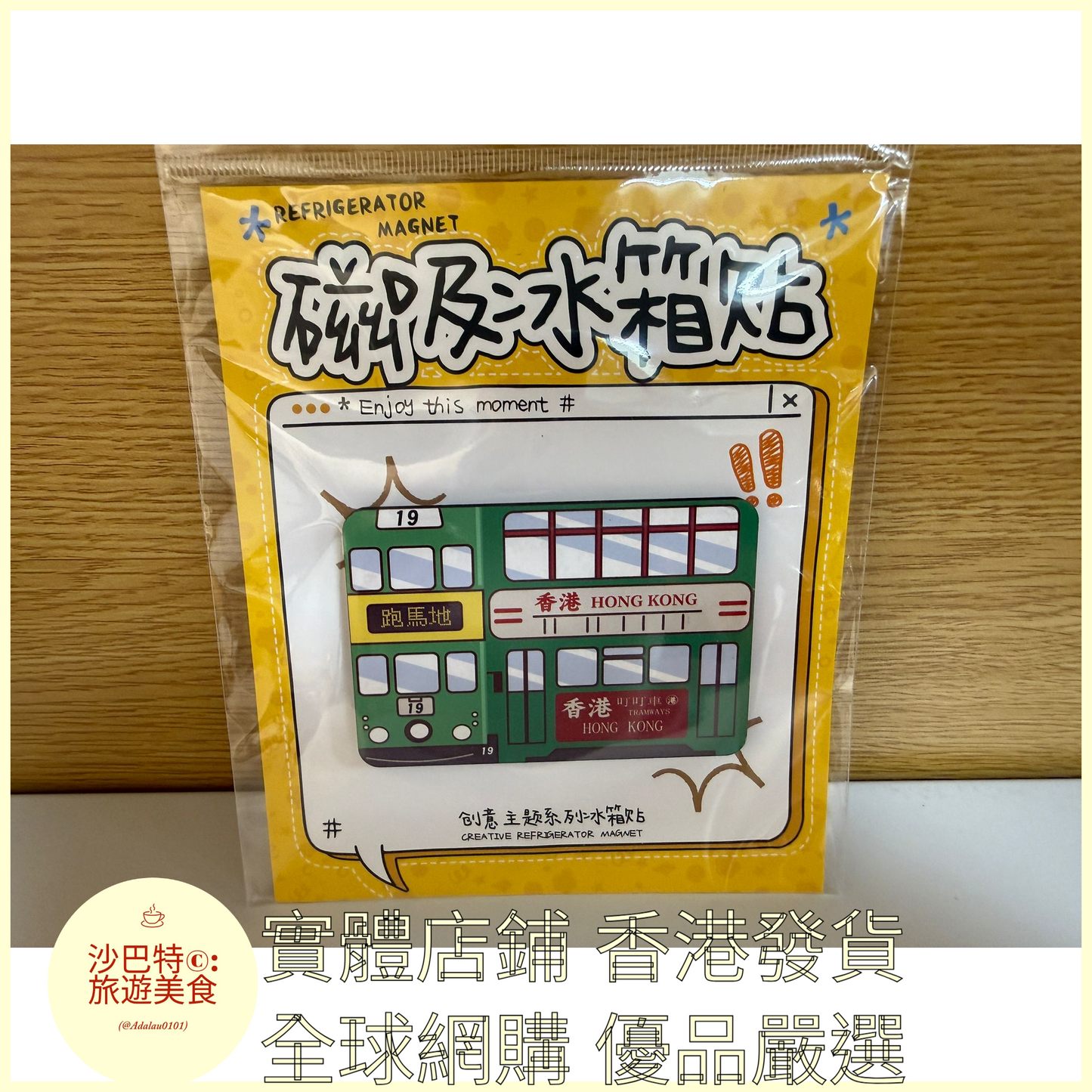 015  Al嚴選 香港巴士2圖 磁吸冰箱