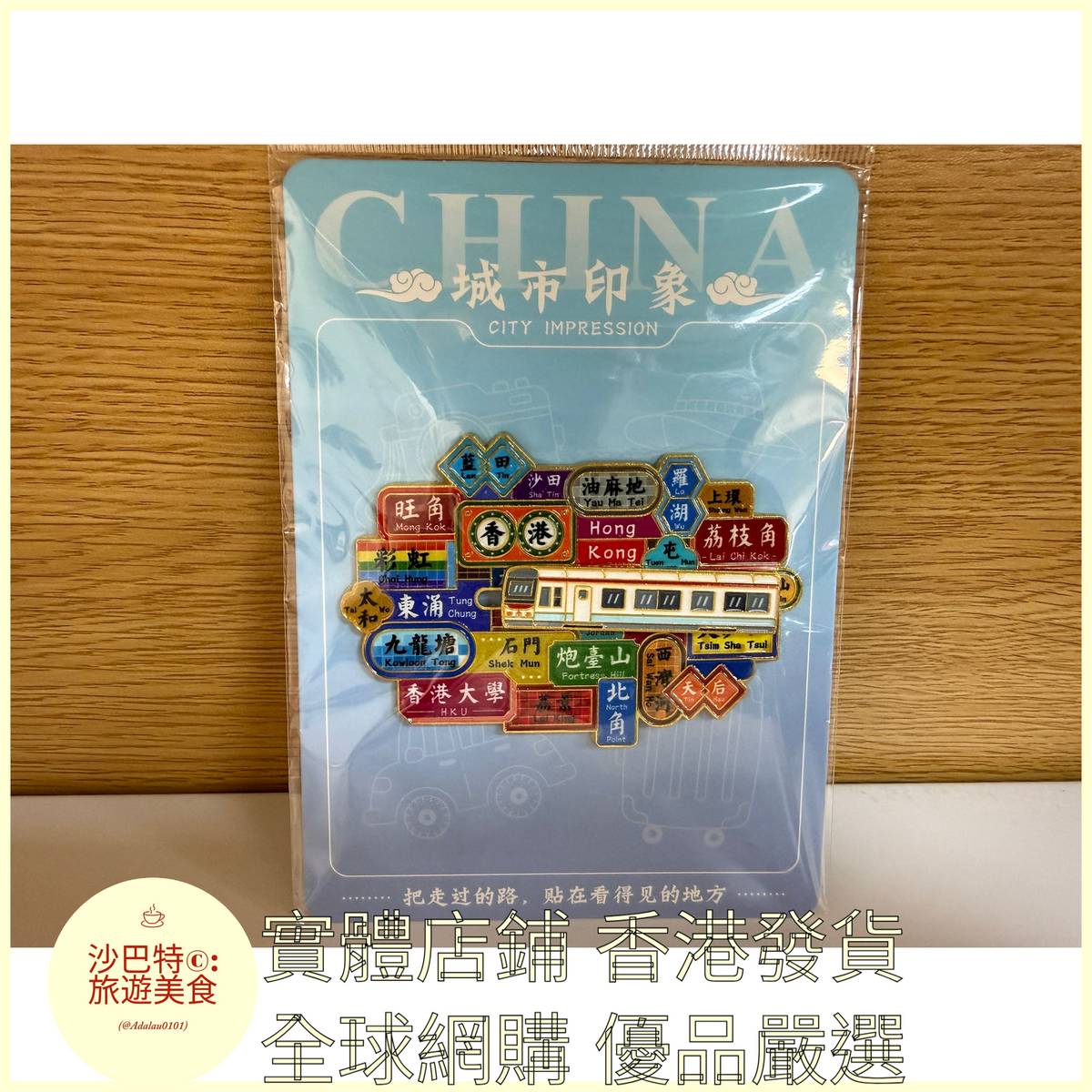 046 Al嚴選 香港金屬輕軌款 磁吸冰箱