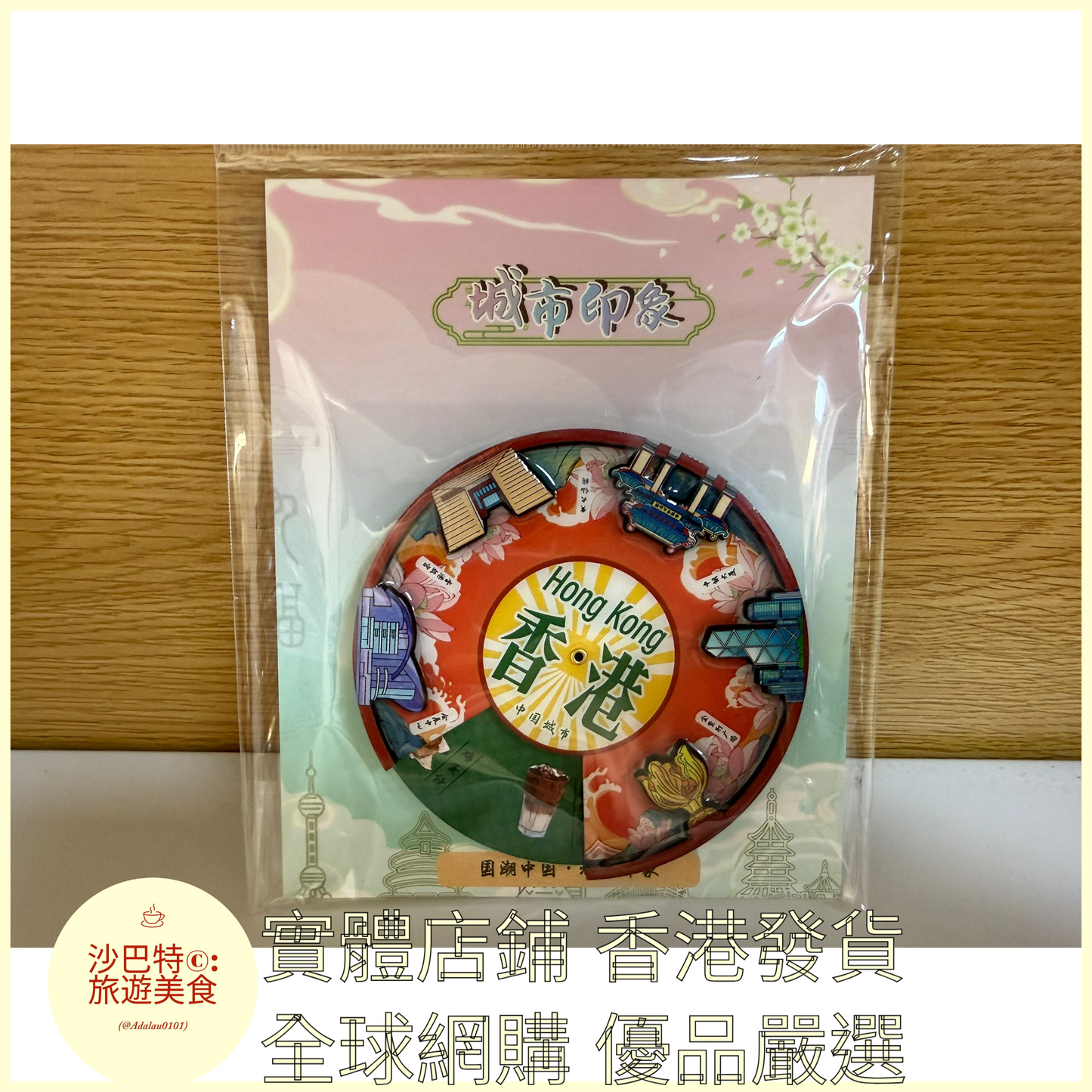 050 Al嚴選 香港轉盤款橘色 磁吸冰箱
