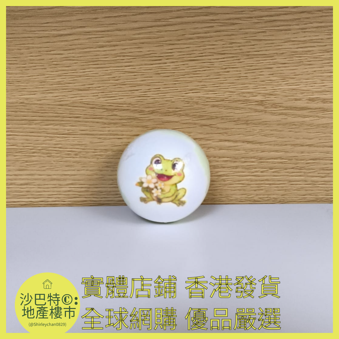 009 Sc嚴選 100g 青蛙（茉莉）浴鹽球裸球（動作款）