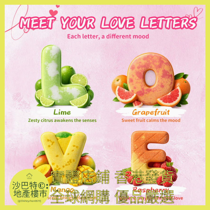 026 Sc嚴選 120g LOVE浴鹽球裸球（E）