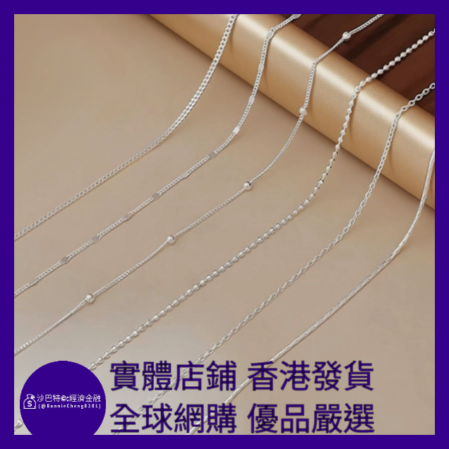 024 Bc嚴選 S925銀 白金色側身素鏈（粗1.8MM 40+5CM）