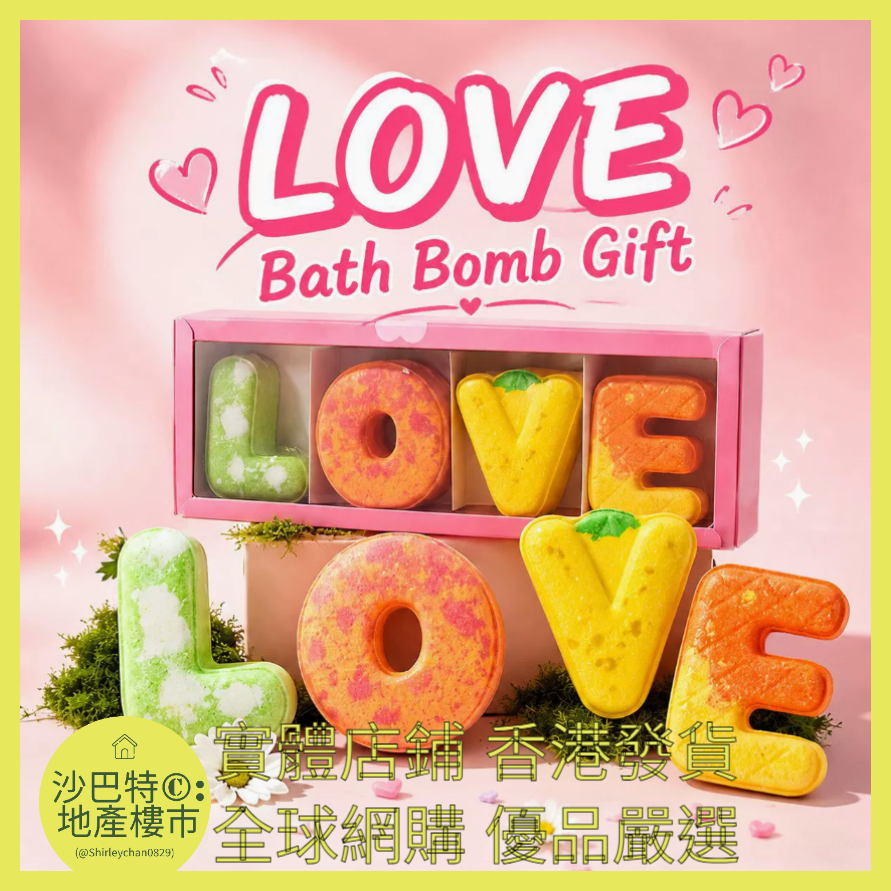 021 Sc嚴選 130g LOVE浴鹽球裸球（O）