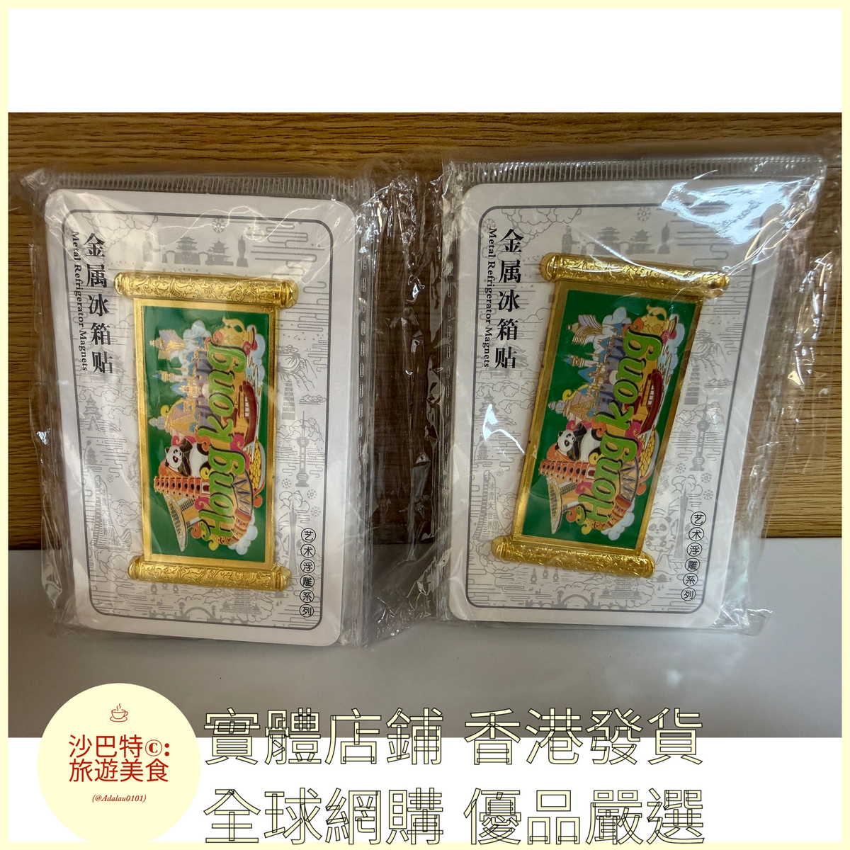 071 Al嚴選 中國香港畫卷 尺寸 8x4.3cm