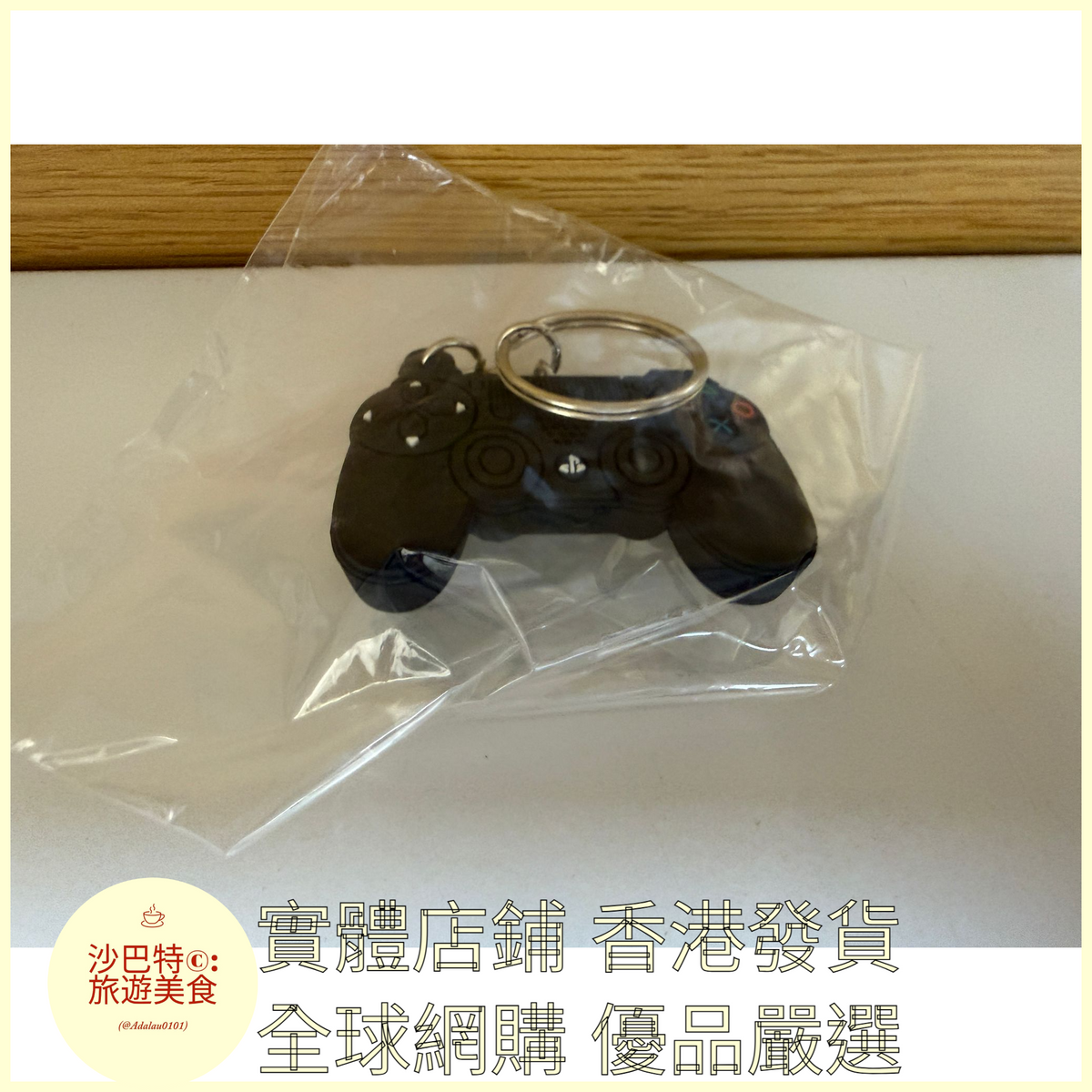 075 Al嚴選 任天堂遊戲機PS4手柄鑰匙扣 黑色