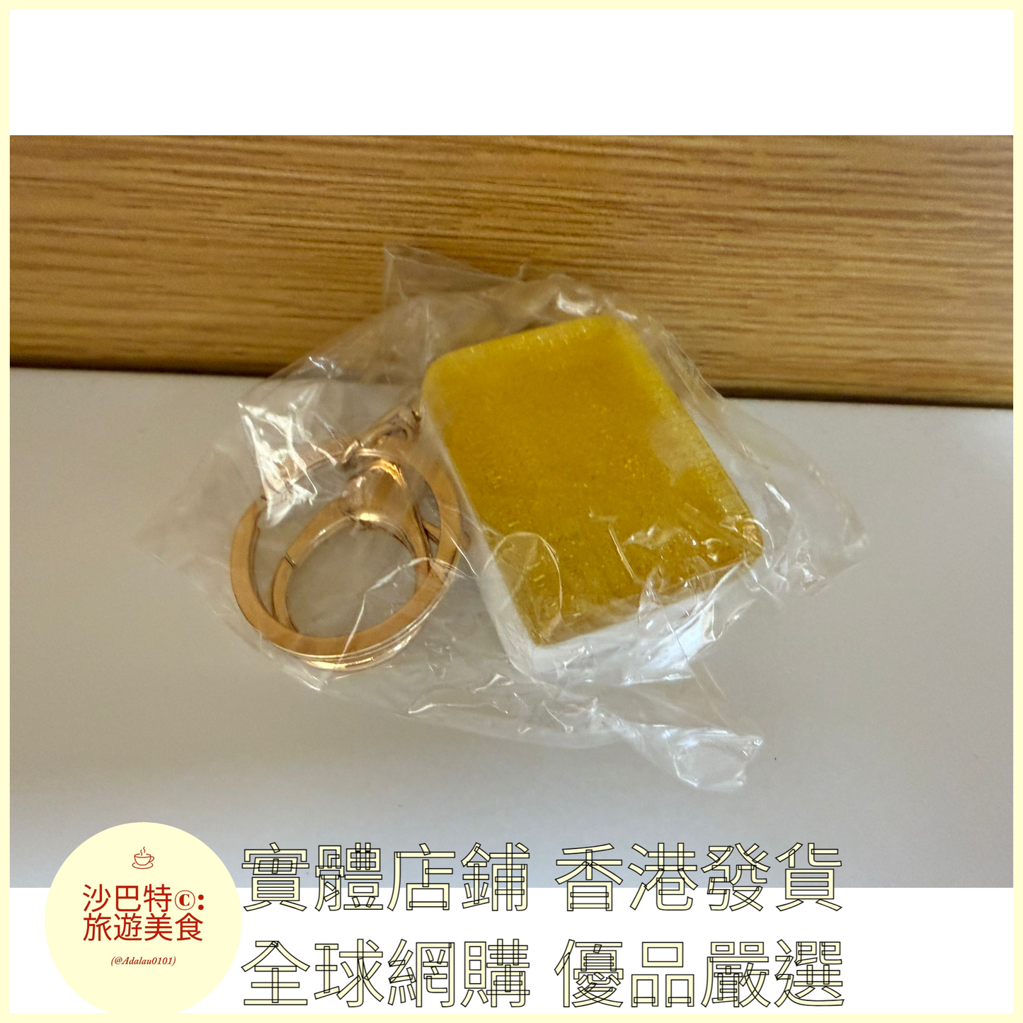 082 Al嚴選 亞克力中式金絲麻將鑰匙扣 奶茶