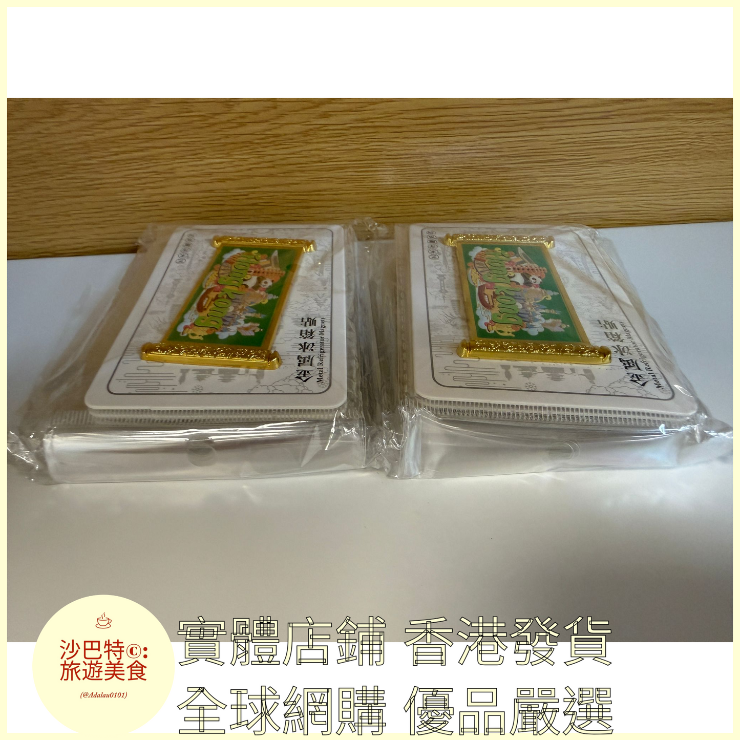 071 Al嚴選 中國香港畫卷 尺寸 8x4.3cm