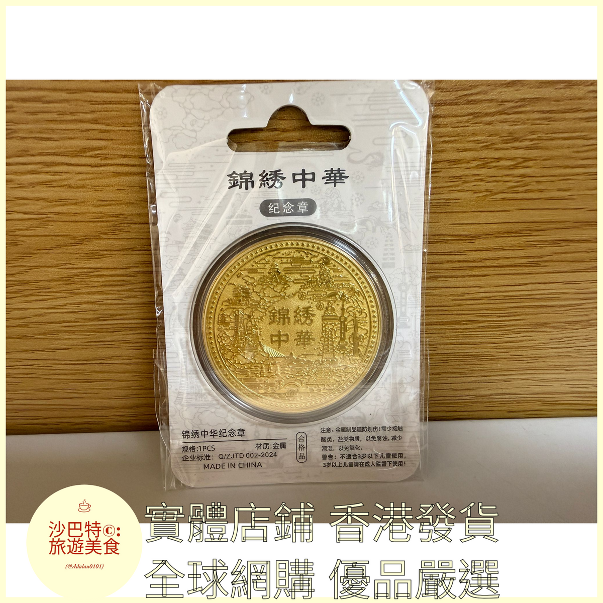 061 Al嚴選 顏色 迪士尼樂園2 尺寸 45mm