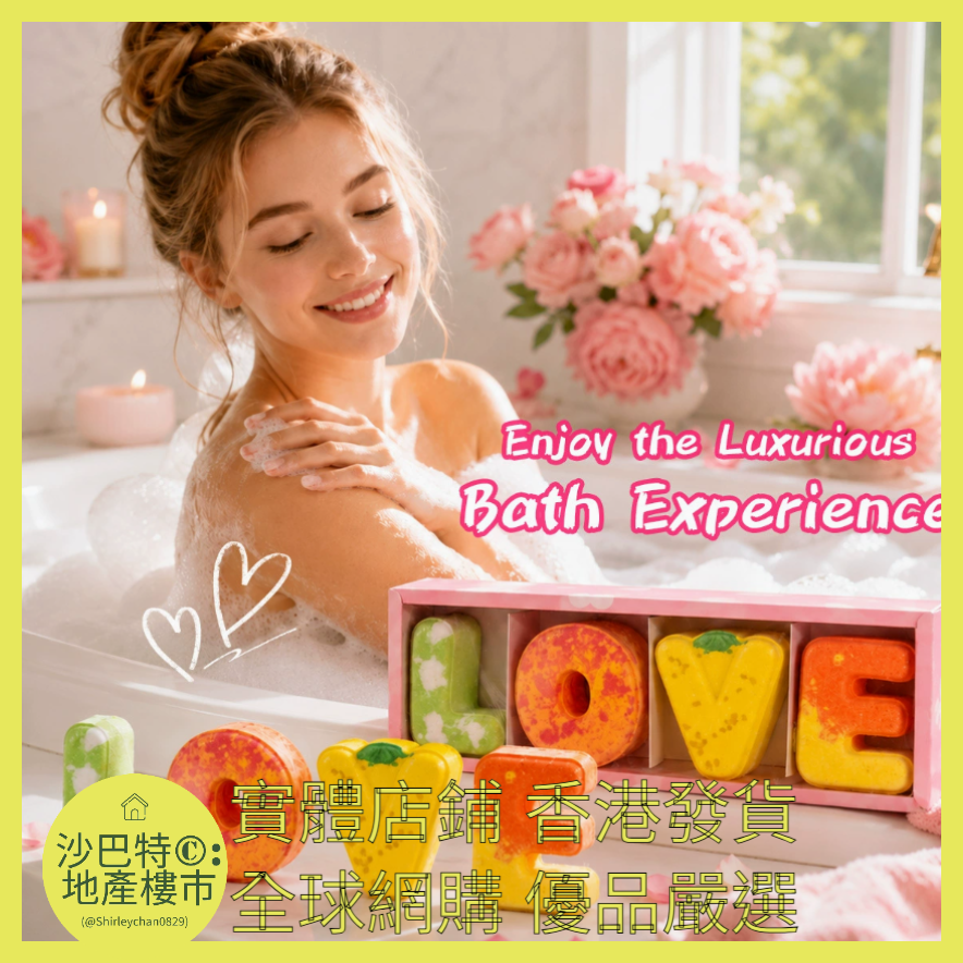 026 Sc嚴選 120g LOVE浴鹽球裸球（E）