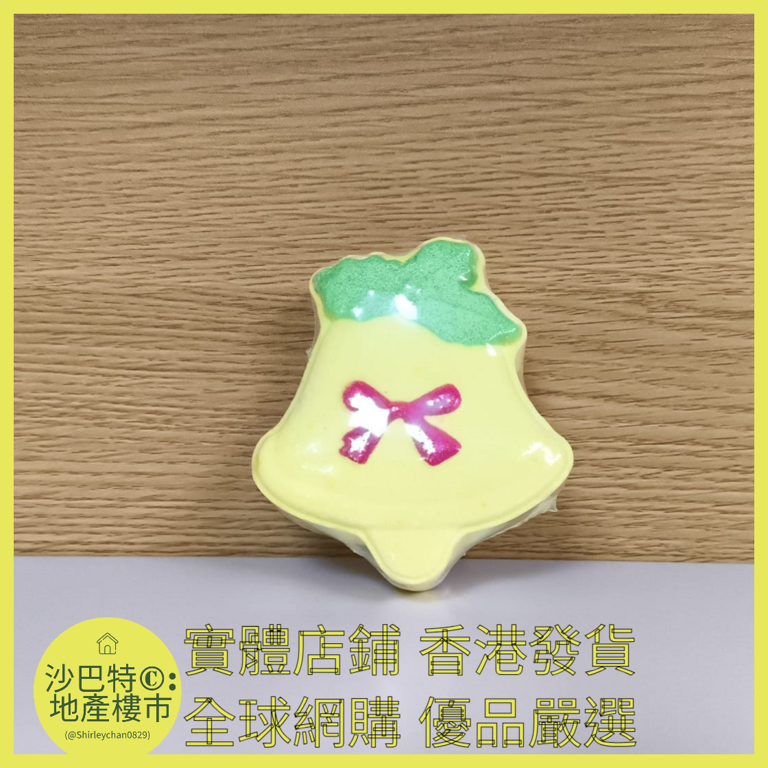 007 Sc嚴選 100g 聖誕款浴鹽球（鈴鐺）