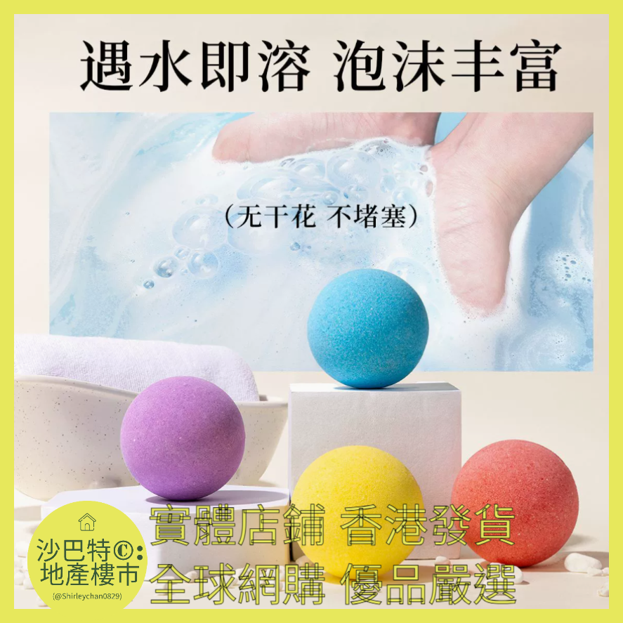 066 Sc嚴選 100g 玫瑰浴鹽球（裸球）