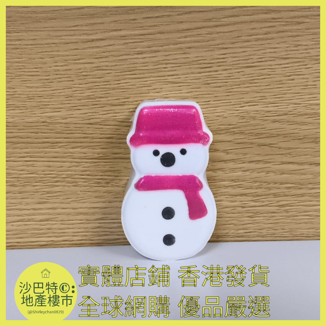 032 Sc嚴選 100g 聖誕款浴鹽球（雪人）
