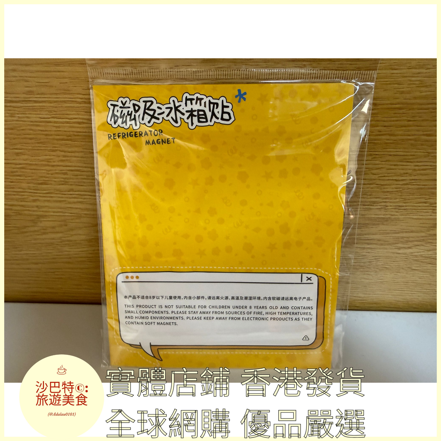016  Al嚴選 香港巴士1圖 磁吸冰箱