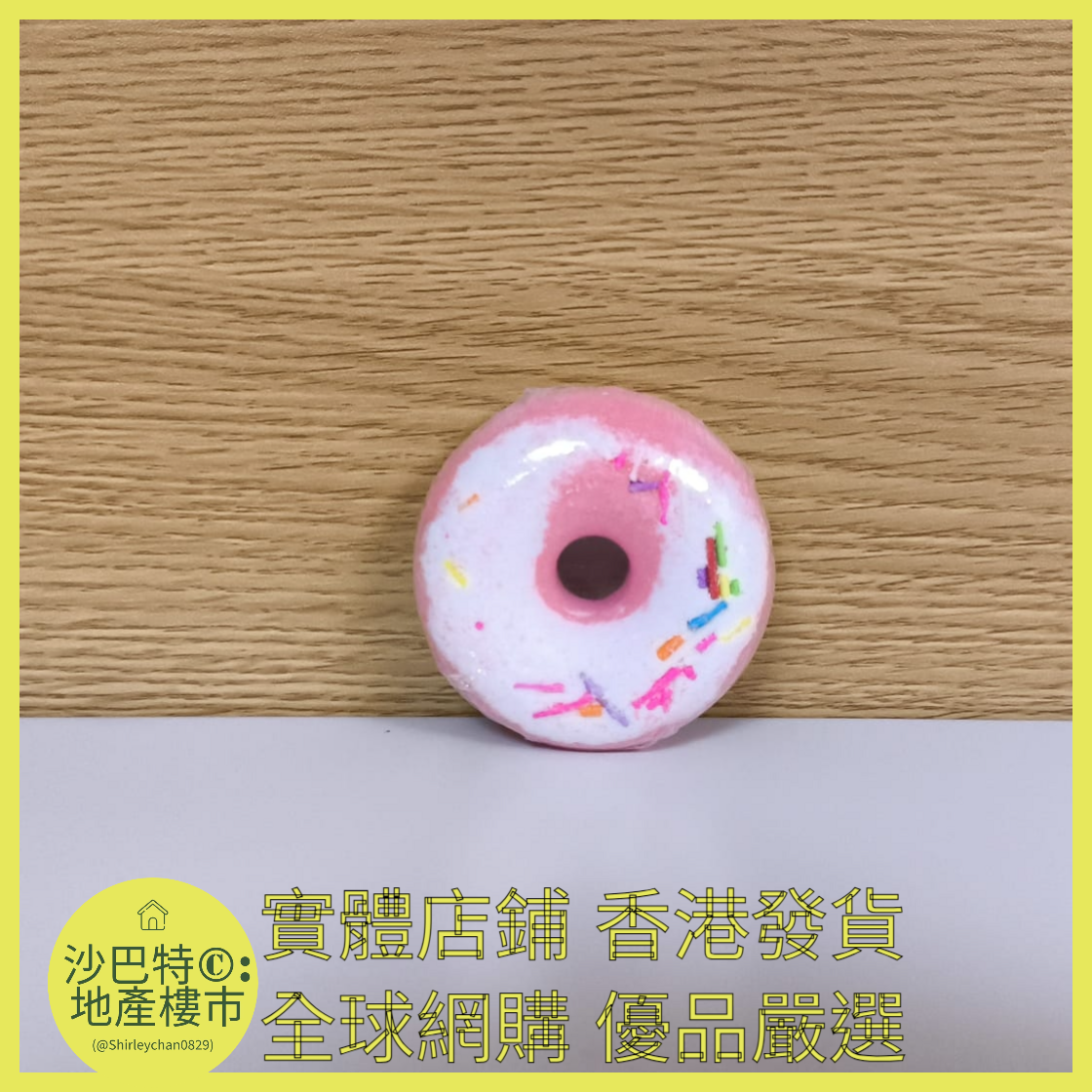 015 Sc嚴選 40g甜甜圈浴鹽球（玫瑰）