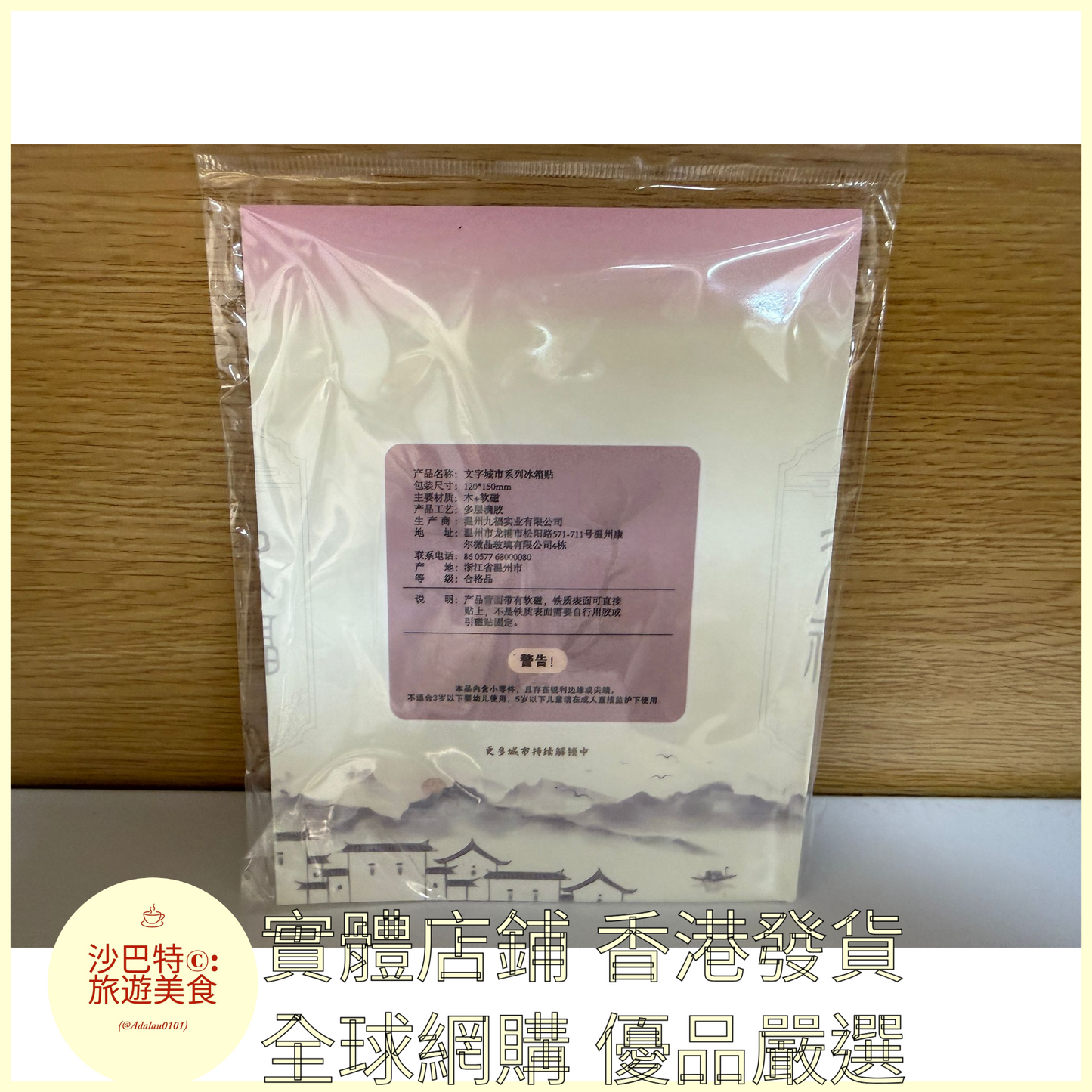 045 Al嚴選 香港轉盤款紫色 磁吸冰箱
