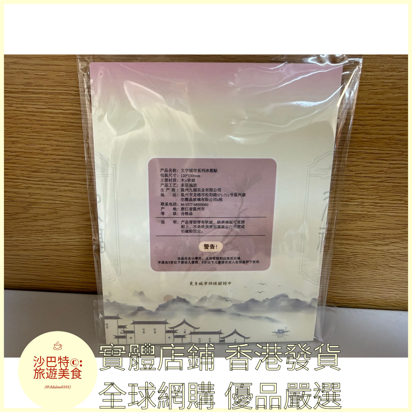 050 Al嚴選 香港轉盤款橘色 磁吸冰箱
