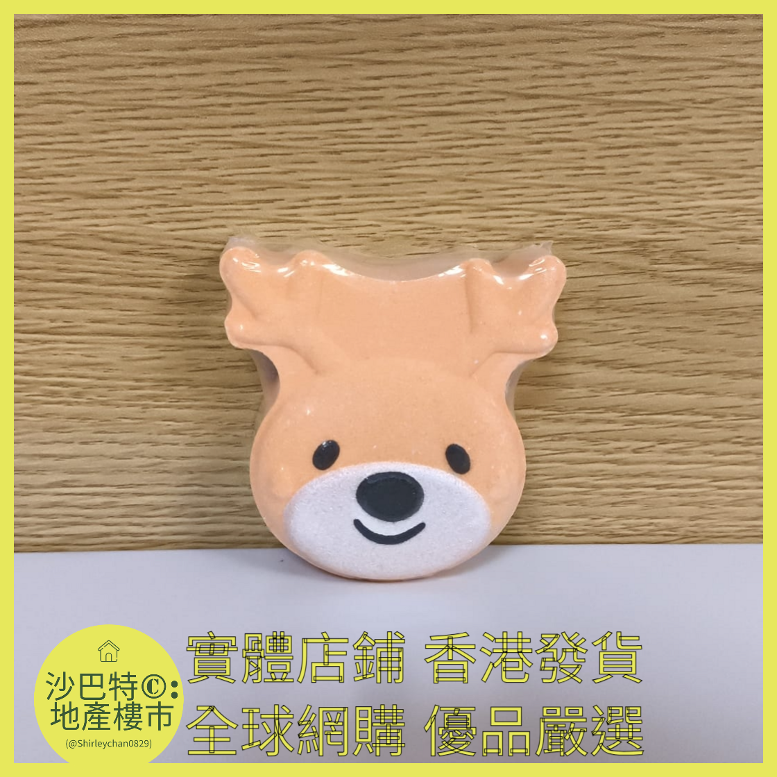 016 Sc嚴選 100g 聖誕款浴鹽球（麋鹿）