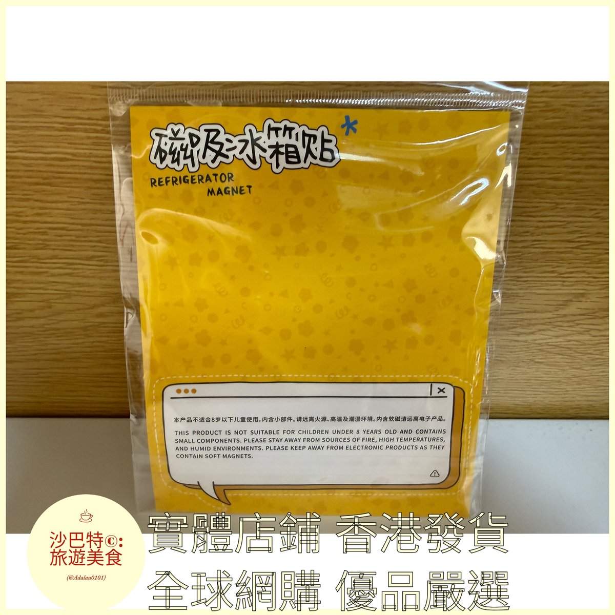 015  Al嚴選 香港巴士2圖 磁吸冰箱
