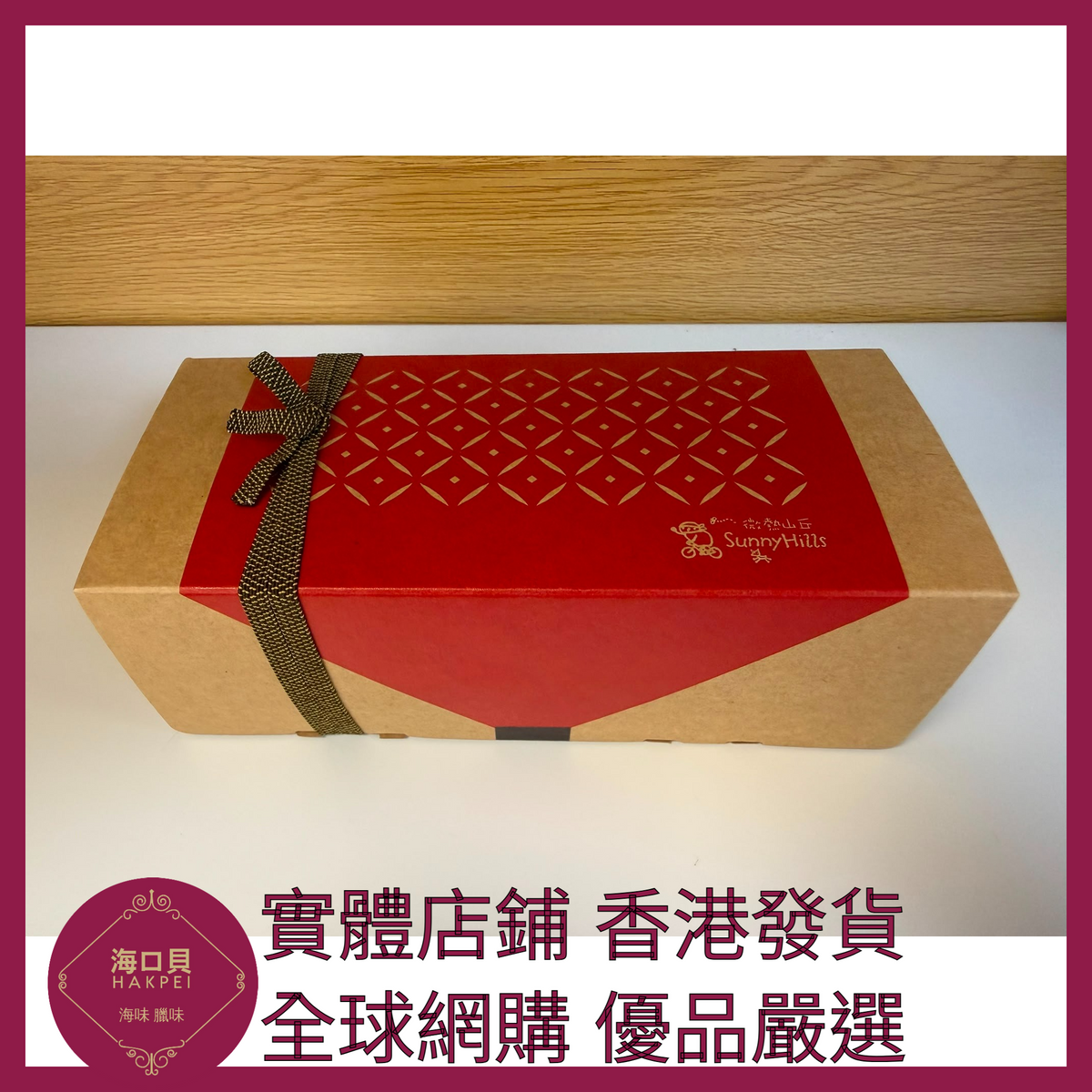 076 Hakpei嚴選 微熱山丘 鳳梨酥50g x10顆超值裝