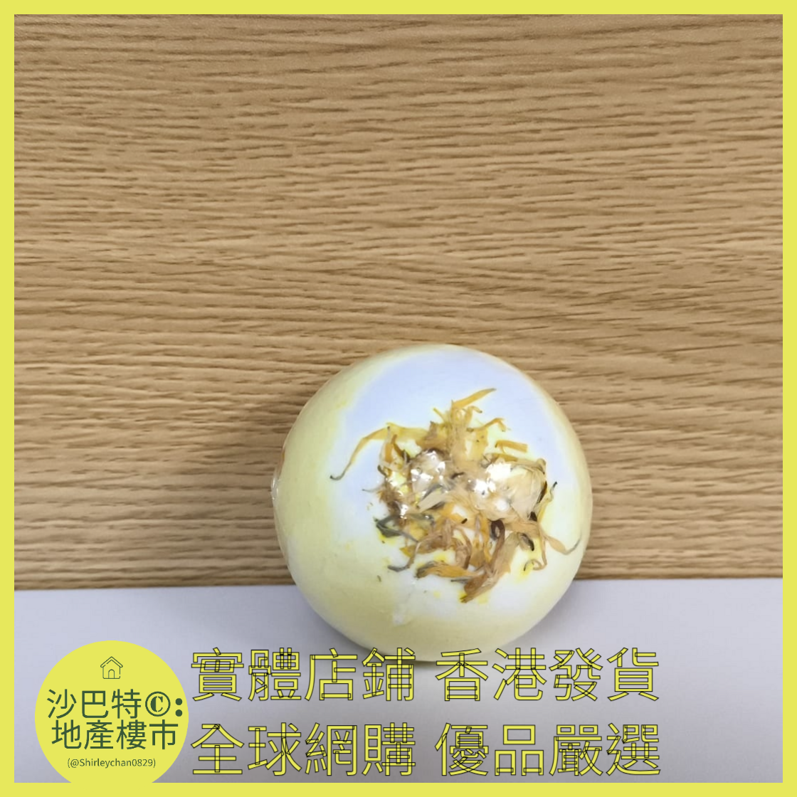071 Sc嚴選 100g桂花浴鹽球（裸球）