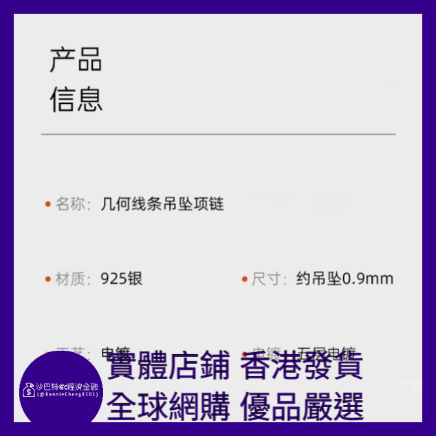 016 Bc嚴選 S925銀 幾何線條吊墜項鏈 玫瑰金