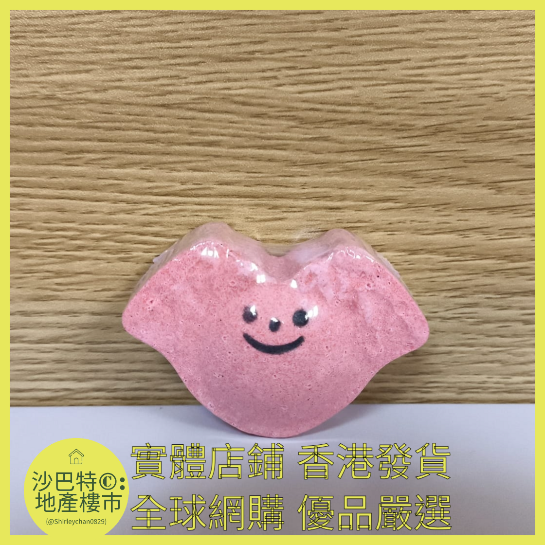051 Sc嚴選 50g萬聖節浴鹽球蝙蝠-草莓味（裸球）