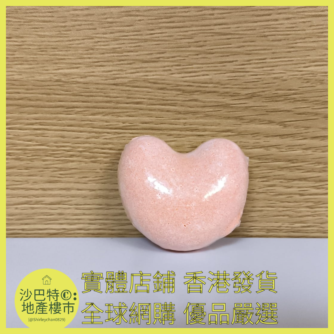 039 Sc嚴選 40g玫瑰愛心浴鹽球