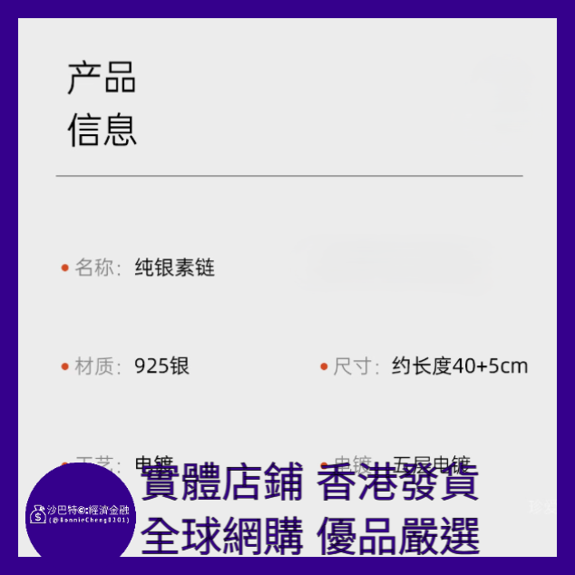 020 Bc嚴選 S925銀 白金色十字素鏈（粗1.3MM 40+5CM）