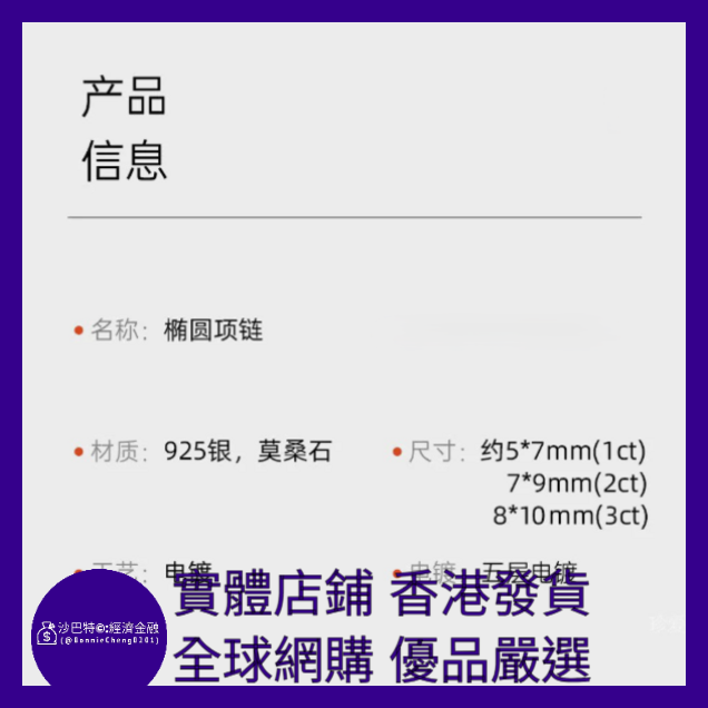 031 Bc嚴選 S925銀 橢圓1ct莫桑鉆吊墜項鏈 18k金色
