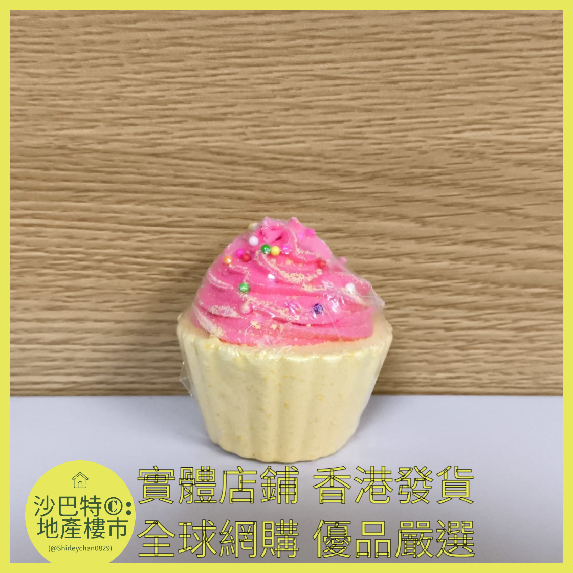 047 Sc嚴選 80g蛋糕浴鹽球（玫瑰）