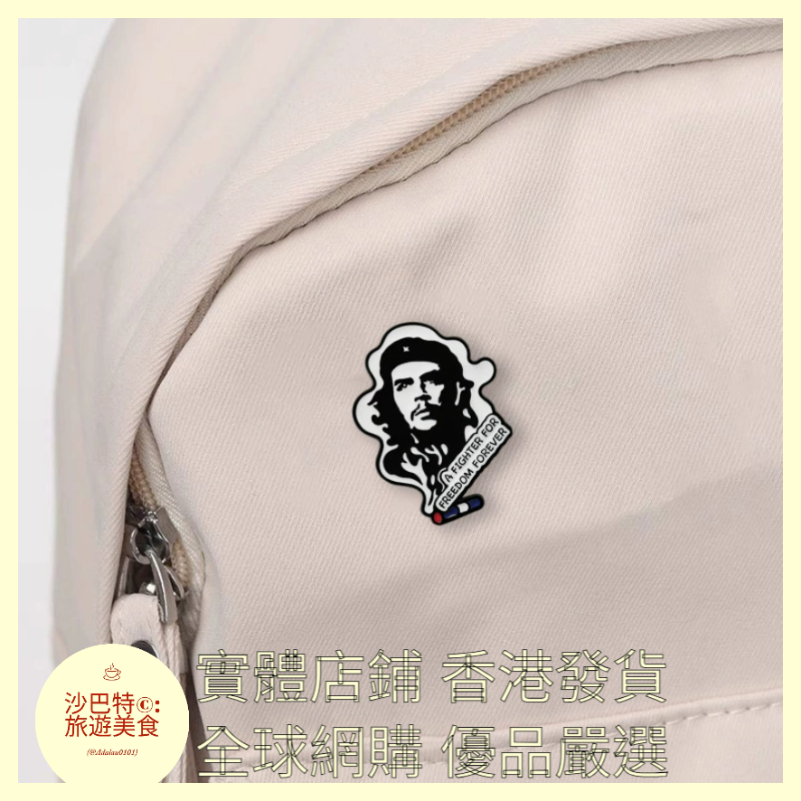 009 Al嚴選 切格瓦拉徽章胸針 37mmx27mm