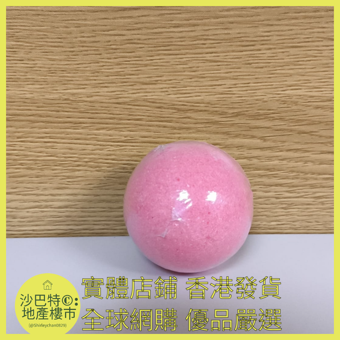 066 Sc嚴選 100g 玫瑰浴鹽球（裸球）