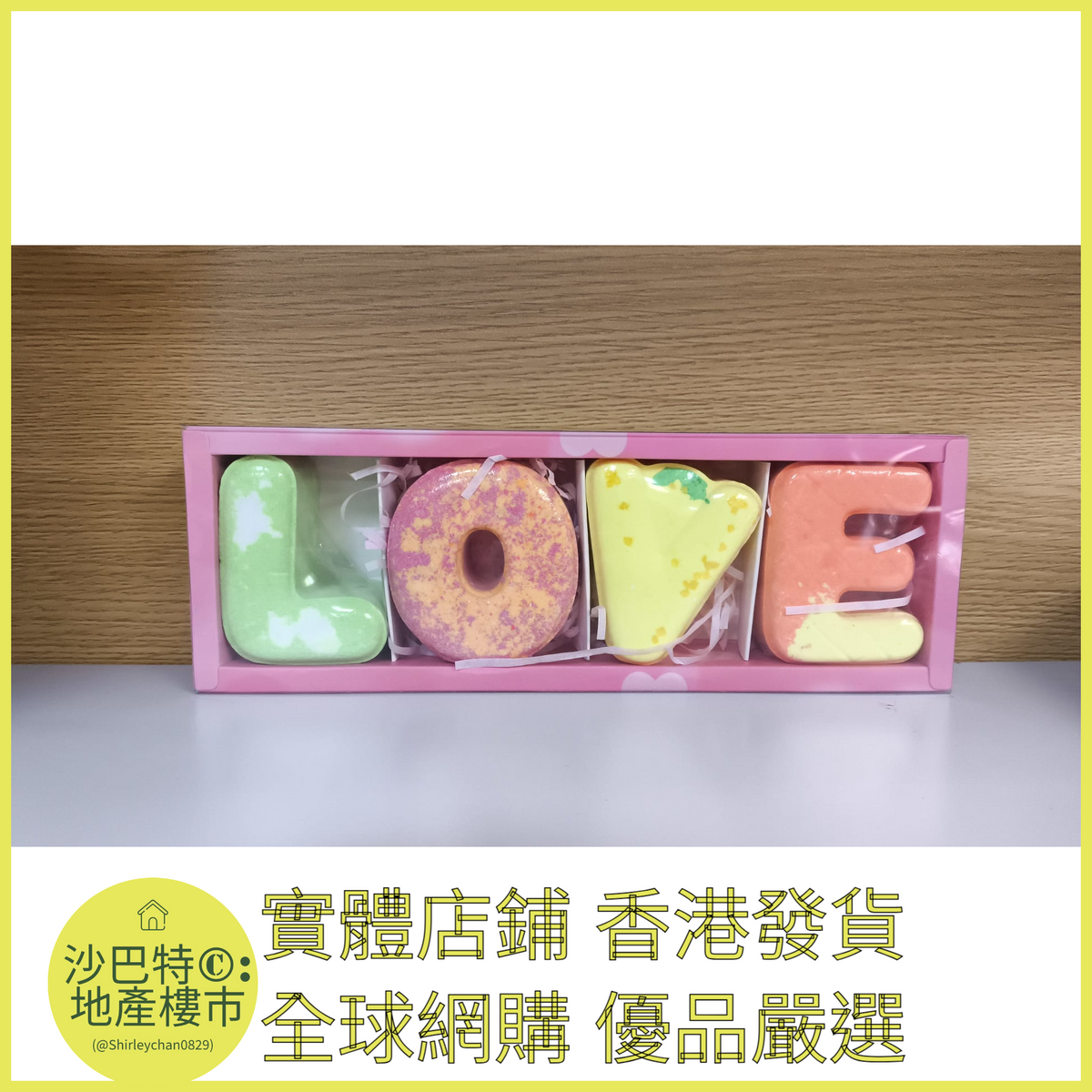 001 Sc嚴選 LOVE浴鹽球套盒4個裝
