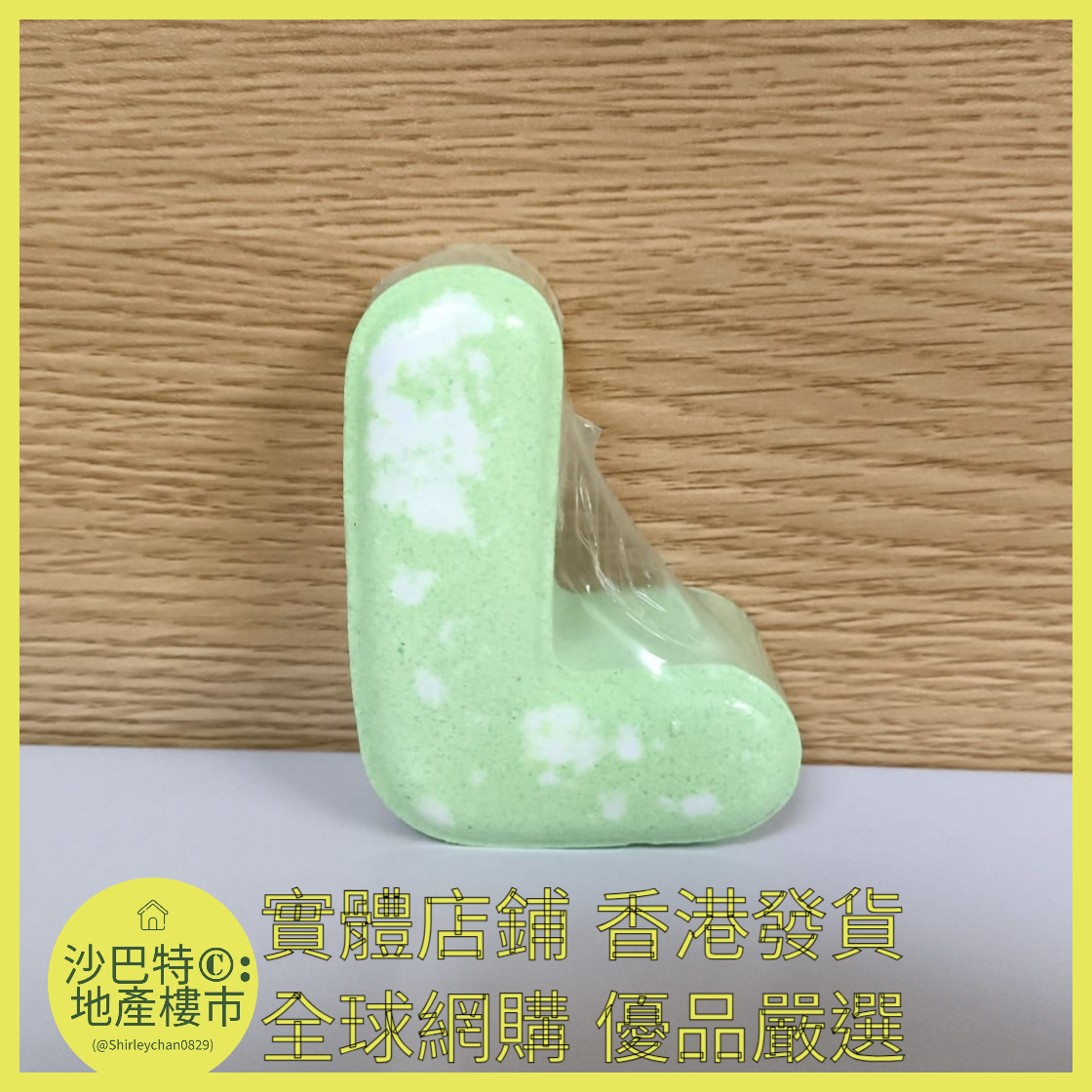 shabbatc.com 019 Sc嚴選 100g LOVE浴鹽球裸球（L）