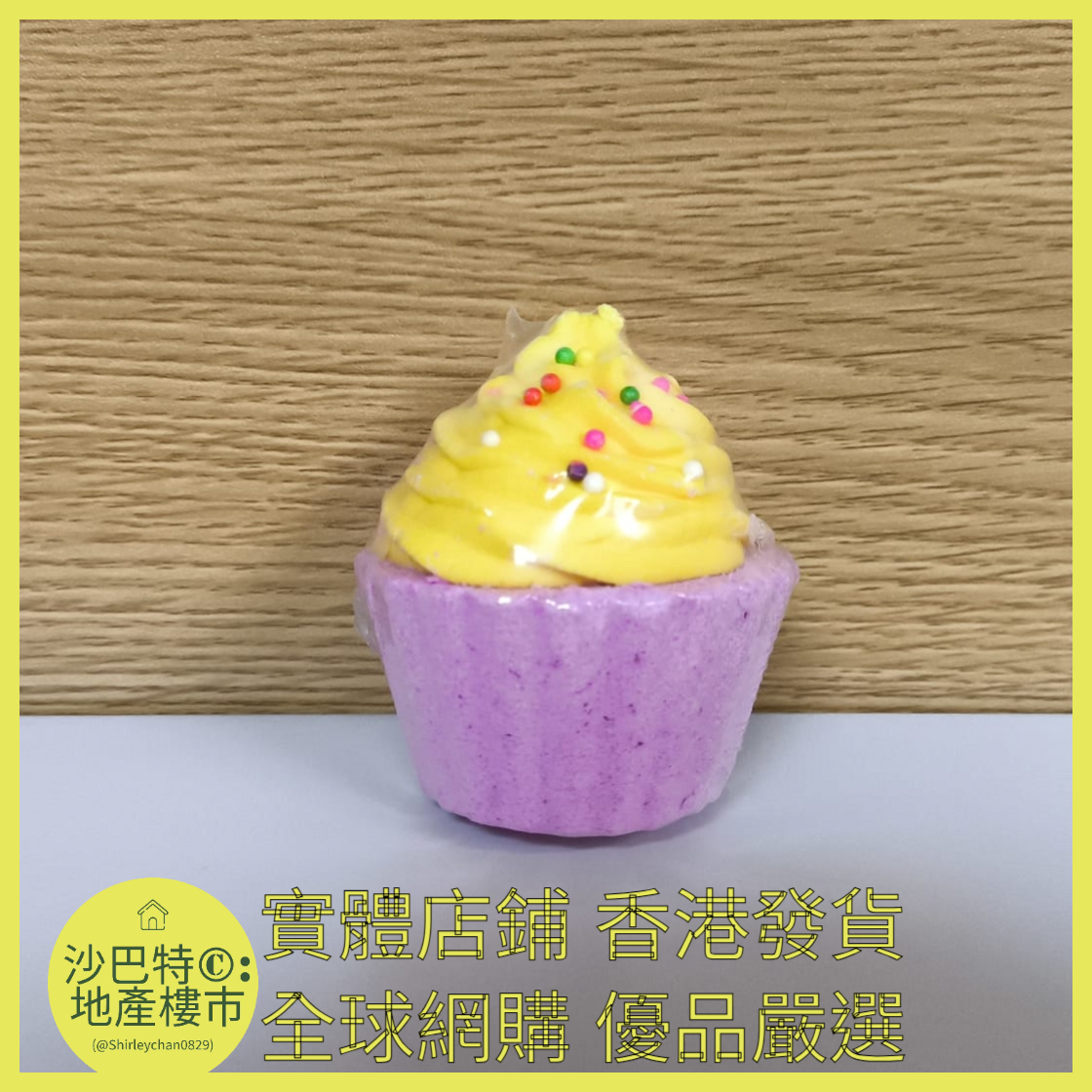 031 Sc嚴選 80g蛋糕浴鹽球（薰衣草）