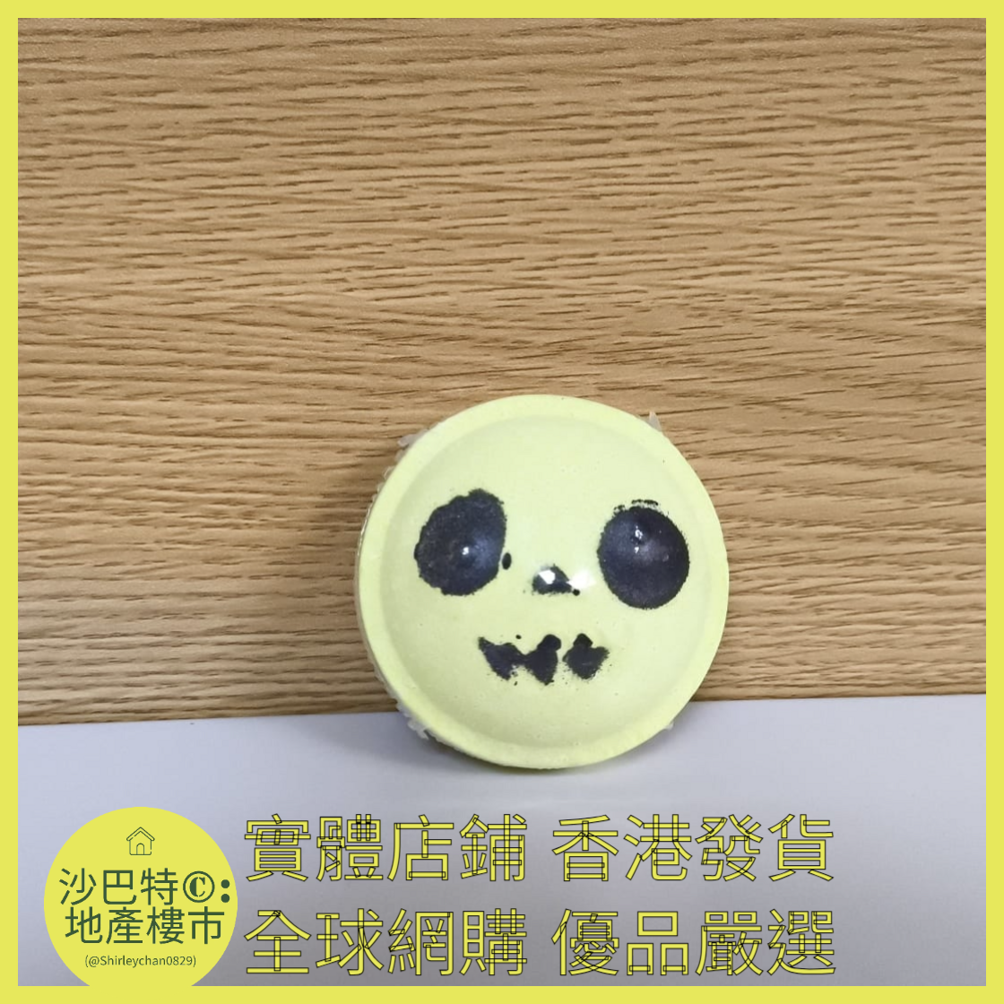 035 Sc嚴選 50g萬聖節浴鹽球骷髏頭-熱帶水果味（裸球）