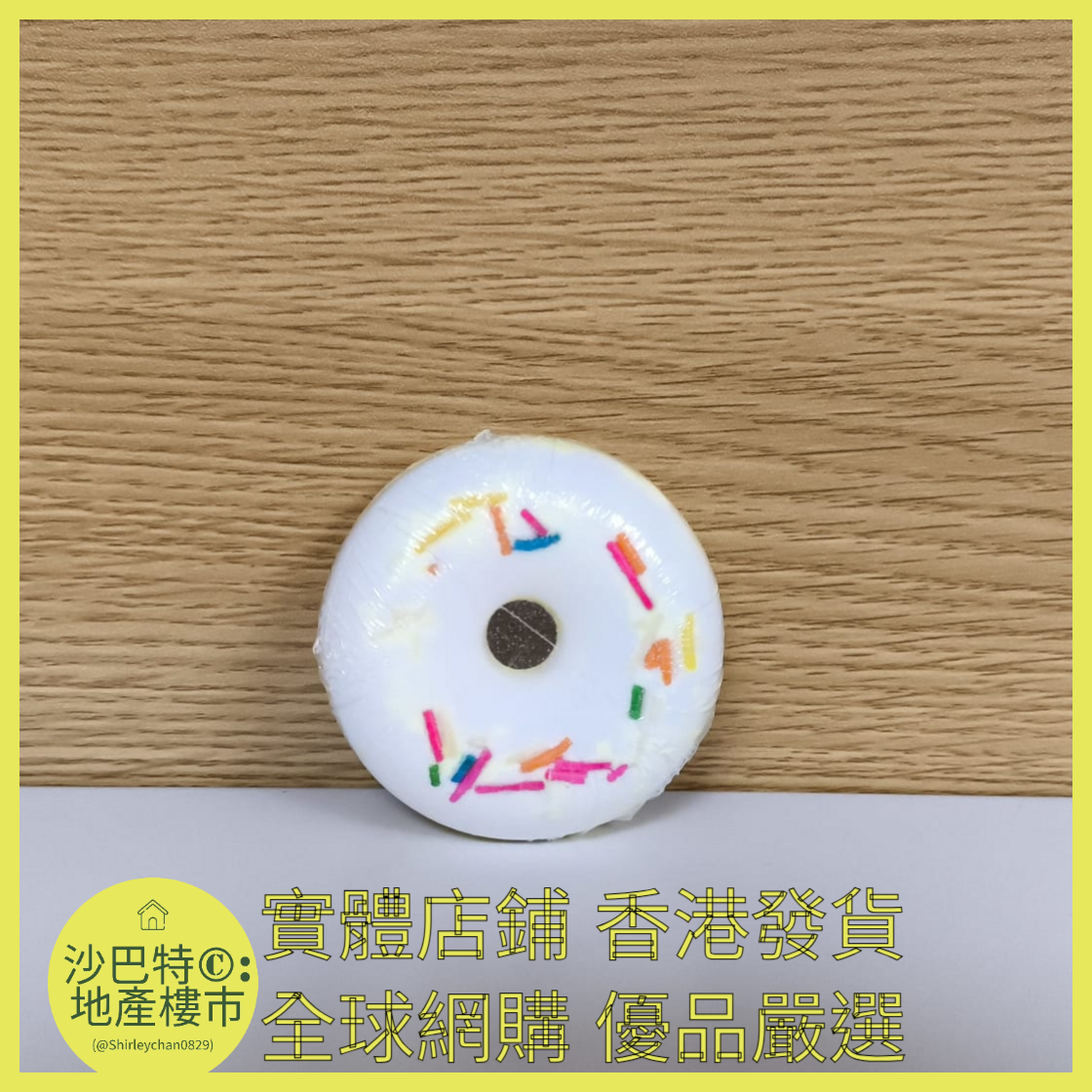 048 Sc嚴選 40g甜甜圈浴鹽球（檸檬）