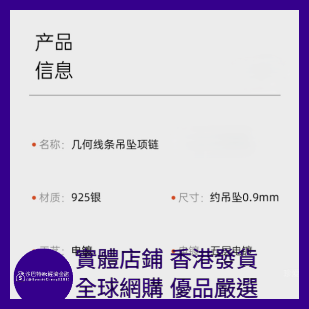 014 Bc嚴選 S925銀 幾何線條吊墜項鏈 黃金色