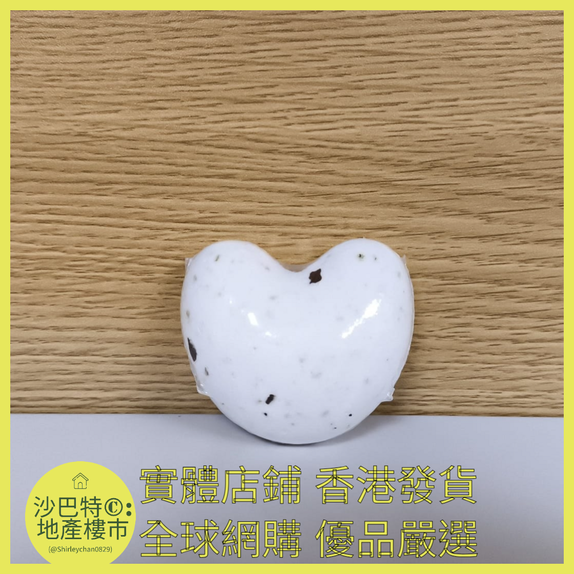 038 Sc嚴選 40g牛奶愛心浴鹽球