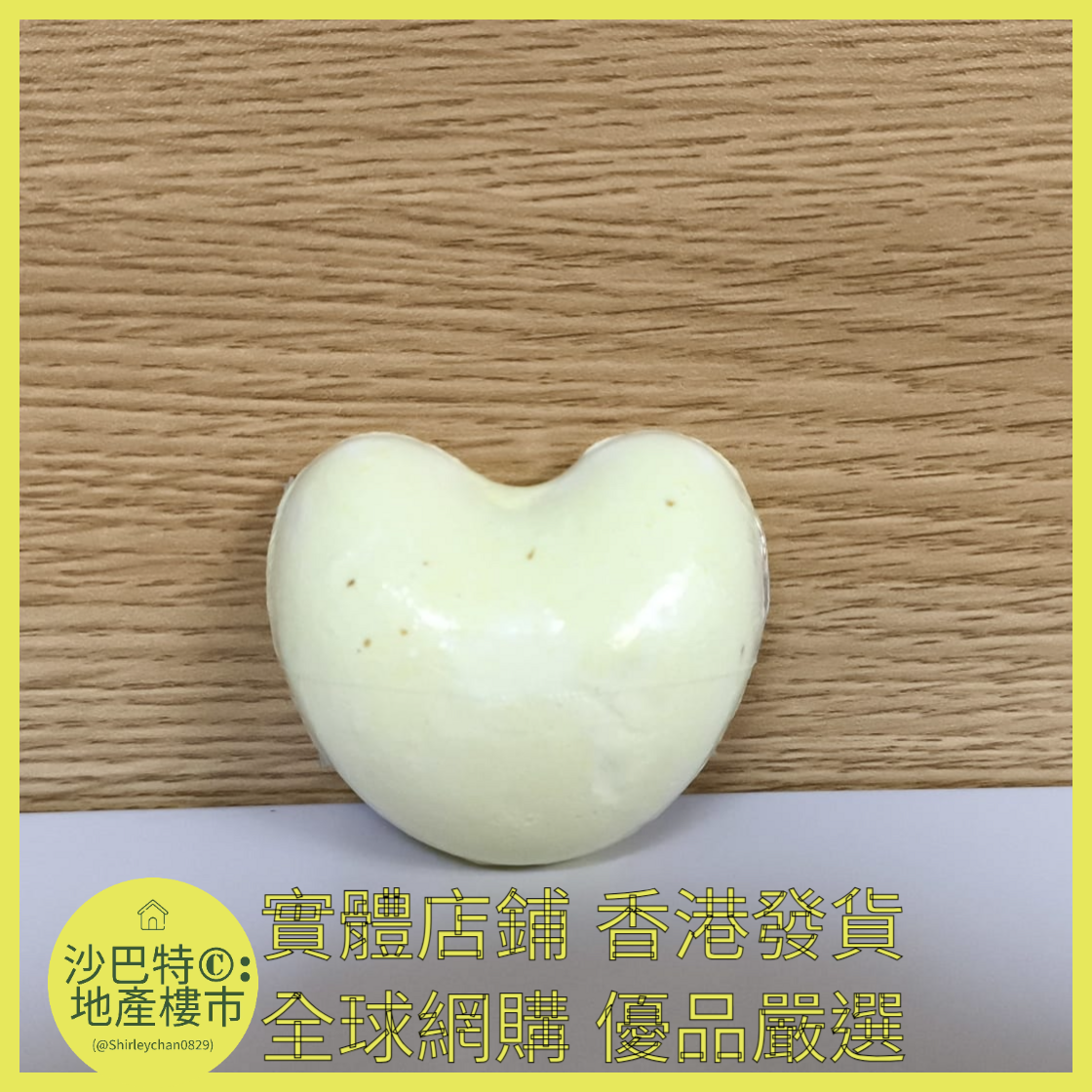 052 Sc嚴選 40g茉莉愛心浴鹽球