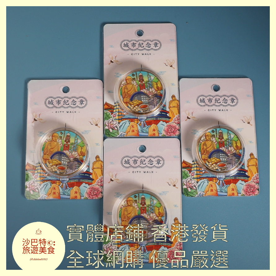 059 Al嚴選 香港（帶卡紙）02
