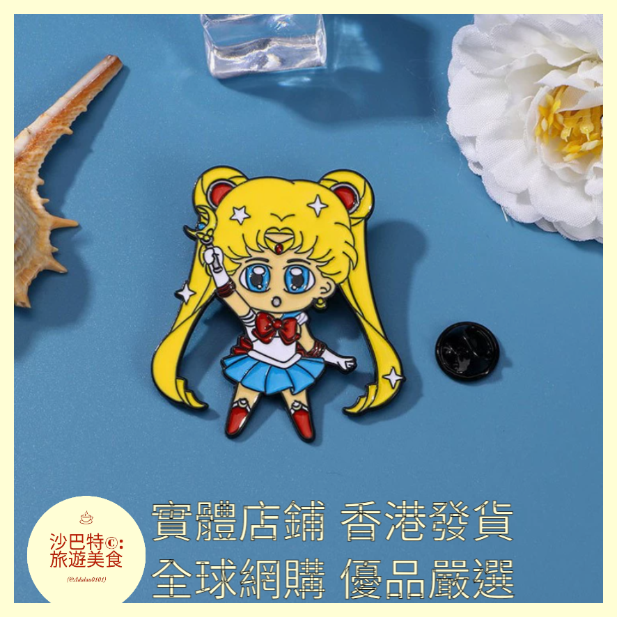 010 Al嚴選 美少女戰士周邊徽章 49mmx44mm
