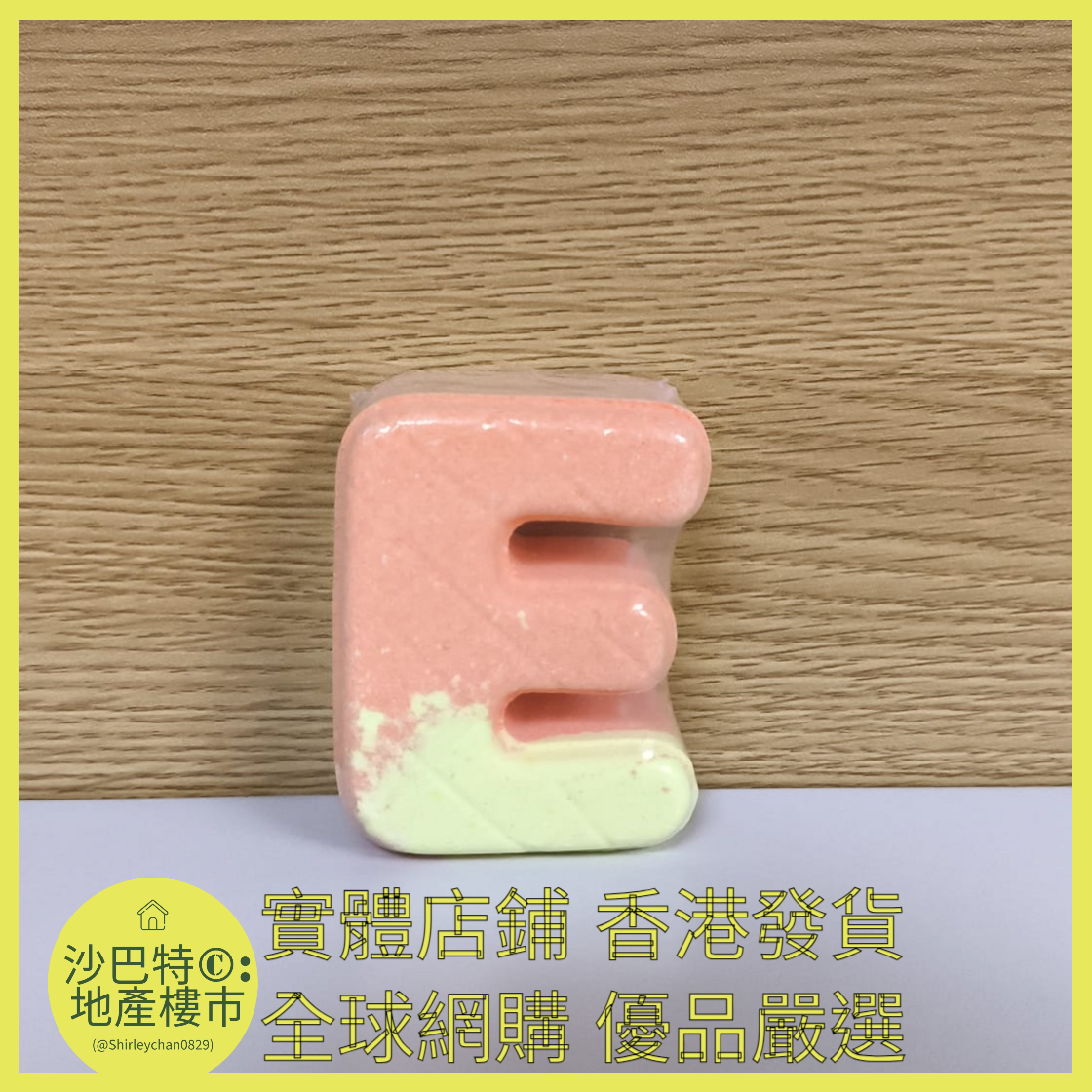 026 Sc嚴選 120g LOVE浴鹽球裸球（E）