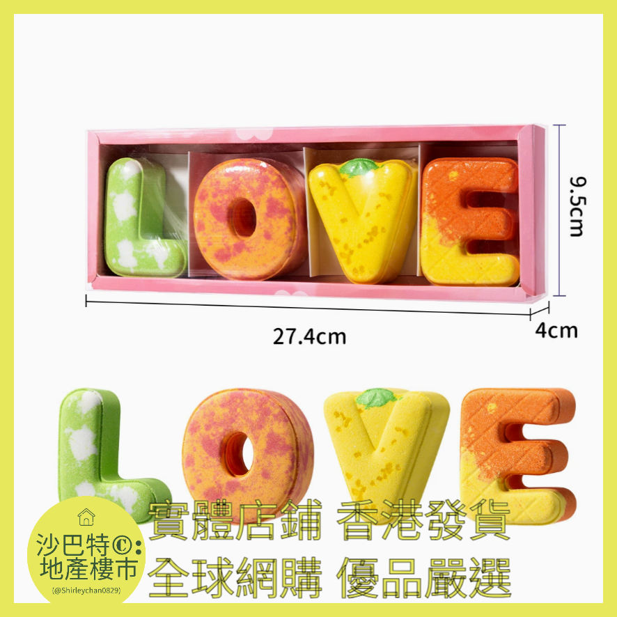 026 Sc嚴選 120g LOVE浴鹽球裸球（E）