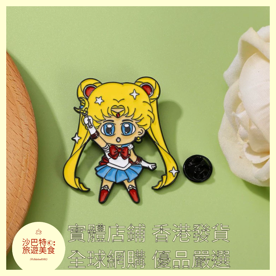 010 Al嚴選 美少女戰士周邊徽章 49mmx44mm